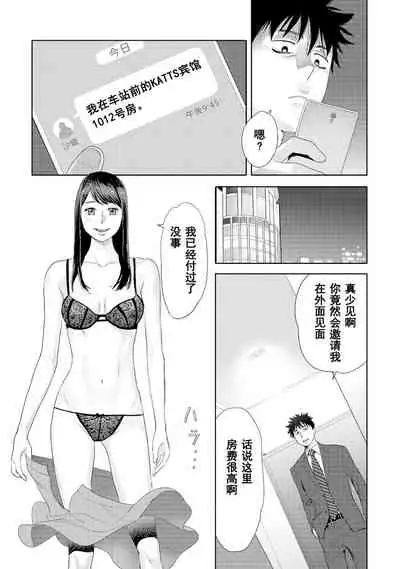 [Katsura Airi] Koukan ─ Ano Toki… Ano Musume ♀ Toitsu ♂ Tetara ─ 1-5 [Chinese] [含着个人汉化] [Digital]