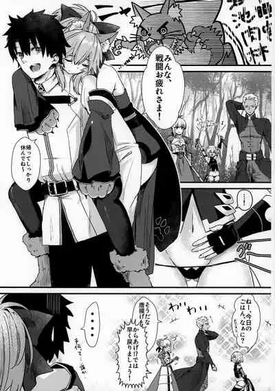 Muboubi Suimin Tamamo Cat