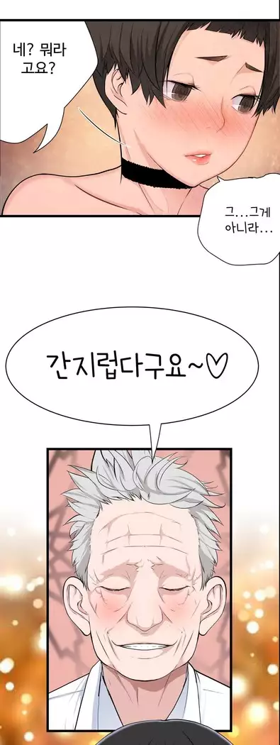 Tissue Thieves Ch.1-28