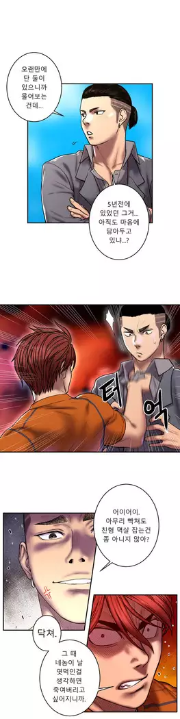 Ghost Love Ch.1-26.5