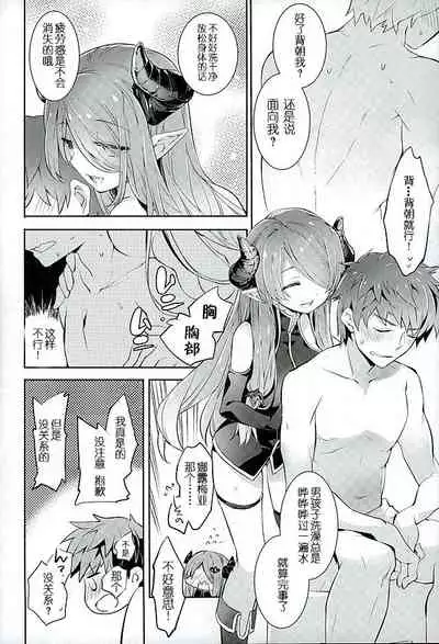 Onee-san ni Makasete ne | 把一切交给姐姐吧