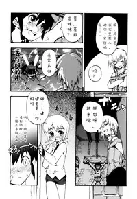 [Kikaider Reijhiro] Nipple Boy Fragments Ch. 1-8 [Chinese] [刚刚汉化]