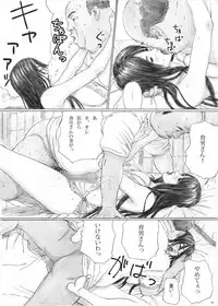 [YAKIYAMA LINE (Kahlua Suzuki)] Inyoku no Sumika 1 [Digital]