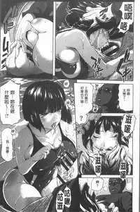 [Amatarou] Henai | 不正之愛 [Chinese]