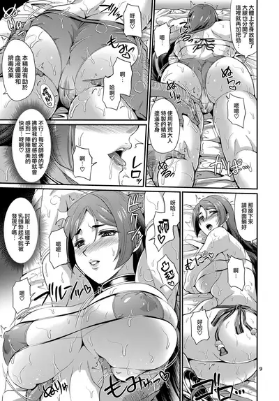 (C96) [Zvizva-Dan (Forester)] Sessyoinshiki Saiin Kyonyuu Massage (Fate/Grand Order) [Chinese] [无毒汉化组]