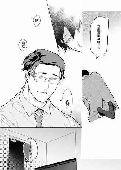 [Pokerou] Gochisou-sama ga Kikoenai! | 你还没说多谢款待! 01-06 + 番外 + 07-10 [Chinese] [冒险者公会] [Decensored] [Digital]