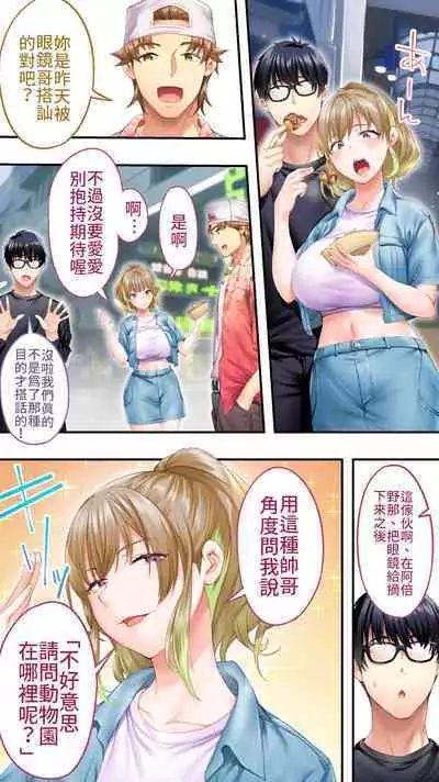 [Studio huan] Panpan Travelers Osaka Shuudan Rape Hen | 吃飯兼炒飯TRAVELERS-大阪集團強姦篇 [Chinese] [禁漫漢化組]