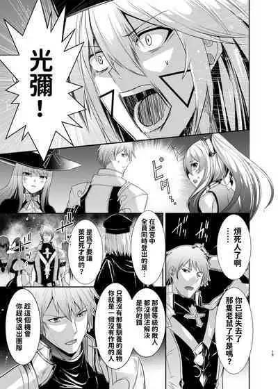 被逐出馴養師的NTR復仇記