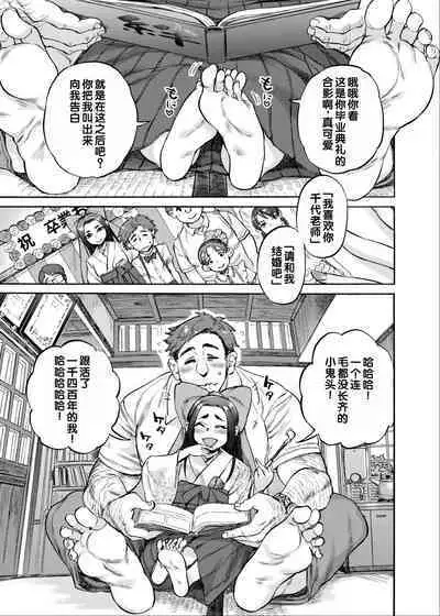 [Anthology] Irodori Midori ~Eien ni Iroasenu Furou no Otome~ 2 [Digital][Chinese] [甜族星人赞助汉化]