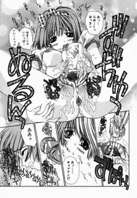 [Kojiki Ohji] Freesia