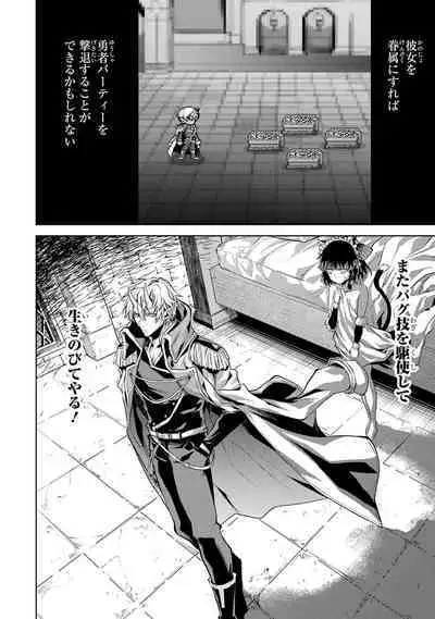 転生したら序盤で死ぬ中ボスだった－ヒロイン眷属化で生き残る 1