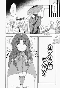 [Fujimoto Sei] Karakara-sama Sono Ichi