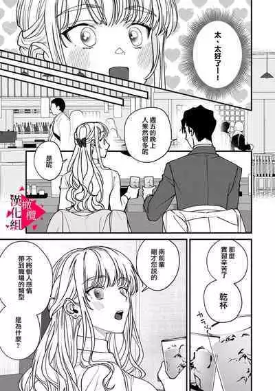 [Mashiro Shiroiro] Minami Sanpai wa Mousou yori Ecchi de Zetsurin~01-03 | 南前辈比妄想中更加情色绝伦~01-03 [Chinese] [橄榄汉化组]