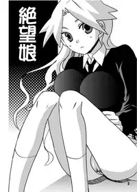 [Mahupoko] Zetsubou Musume (Sayonara Zetsubou Sensei) [Digital]