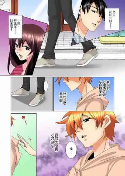 [Mima] Kon Nani Bikubiku Shiteru no ni… Shi nai no? - Ofuro de! Heya de! Living demo!? Aniki no Yome ni Iji rarete…- | 明明你的弟弟挺成這樣….還不上嗎？～在浴室！在房間！在客廳也是!?被老哥的妻子不斷地玩弄… Ch.1-23 [Chinese]