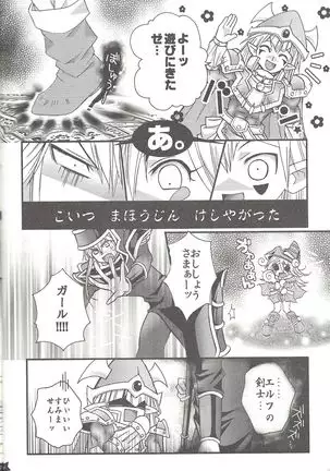 Senpai ni oshiete Agerutsu!