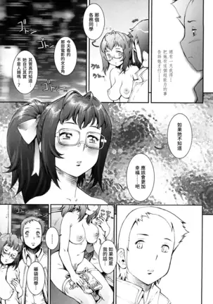Pretty Cool Ch.1-6 (decensored)
