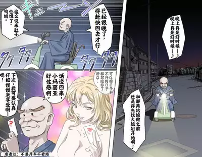 [Kumada Kazushi]Ganbare Ojīchan 〜【G1-2，16-19】[Chinese] [肉夹个人汉化] （持续更新中）