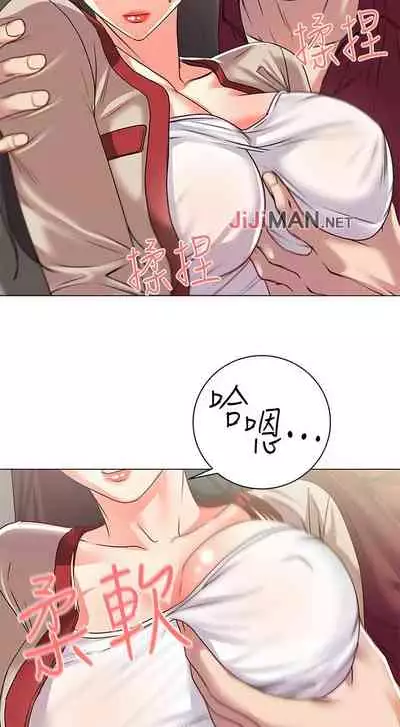 【周三连载】超市的漂亮姐姐（作者：北鼻&逃兵） 第1~42话