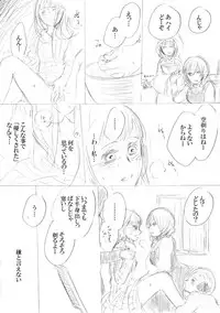 [にきび] 少女たちが少女を攫って来るお話