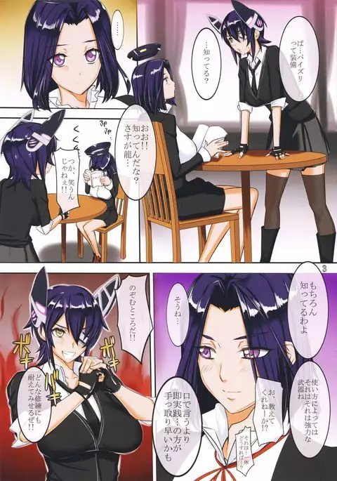 Ore datte Paizuryuu.