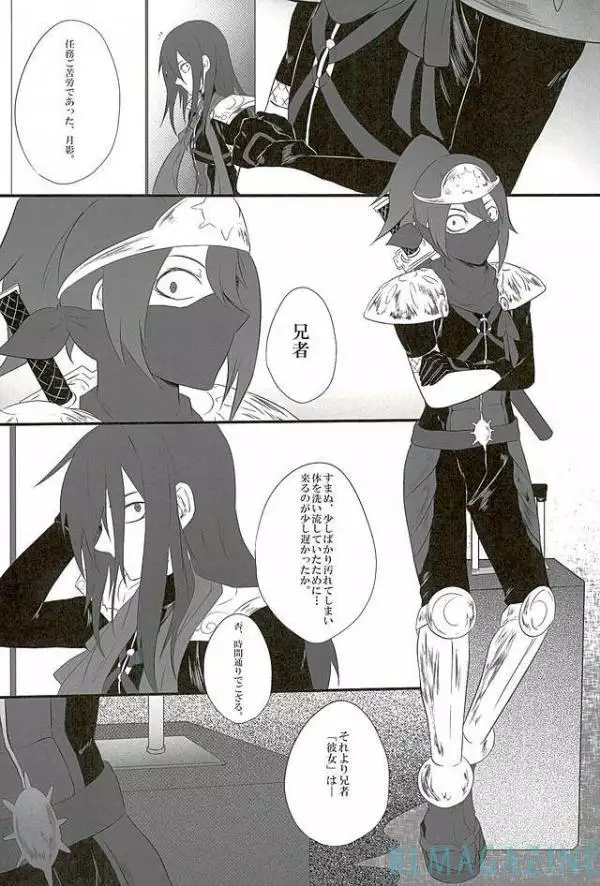 Goraku shinjū oshakasama