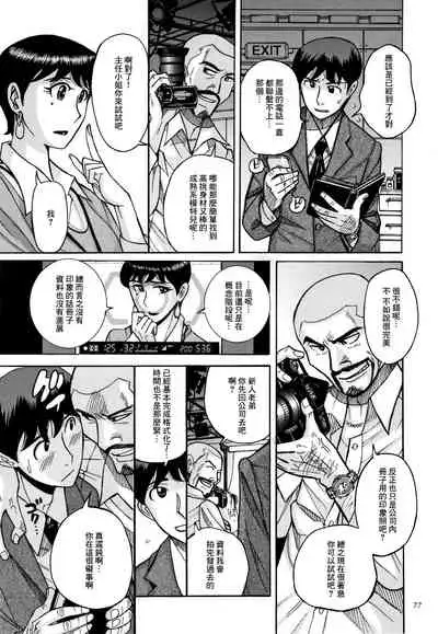 [Kojima Miu] Slave One [Chinese] [未名汉化组]