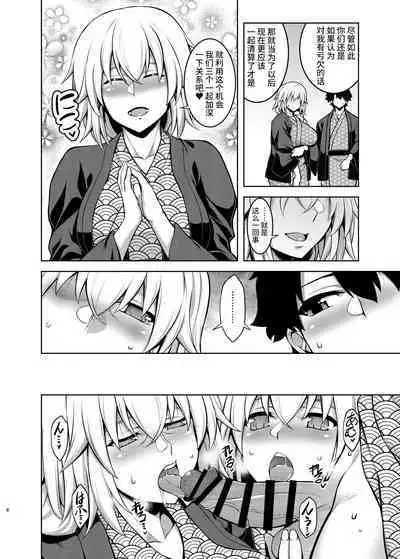 (C101) [STUDIO TIAMAT (TANABE)] La faux -湯仙聖母- (Fate/Grand Order) [Chinese] [黎欧出资汉化] [Digital]