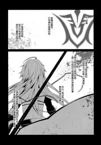 (C92) [hlz (Sanom)] Otome no Kiroku Utakata no Yume - Chronique de la Pucelle (Fate/Grand Order) [Chinese] [空気系☆漢化]