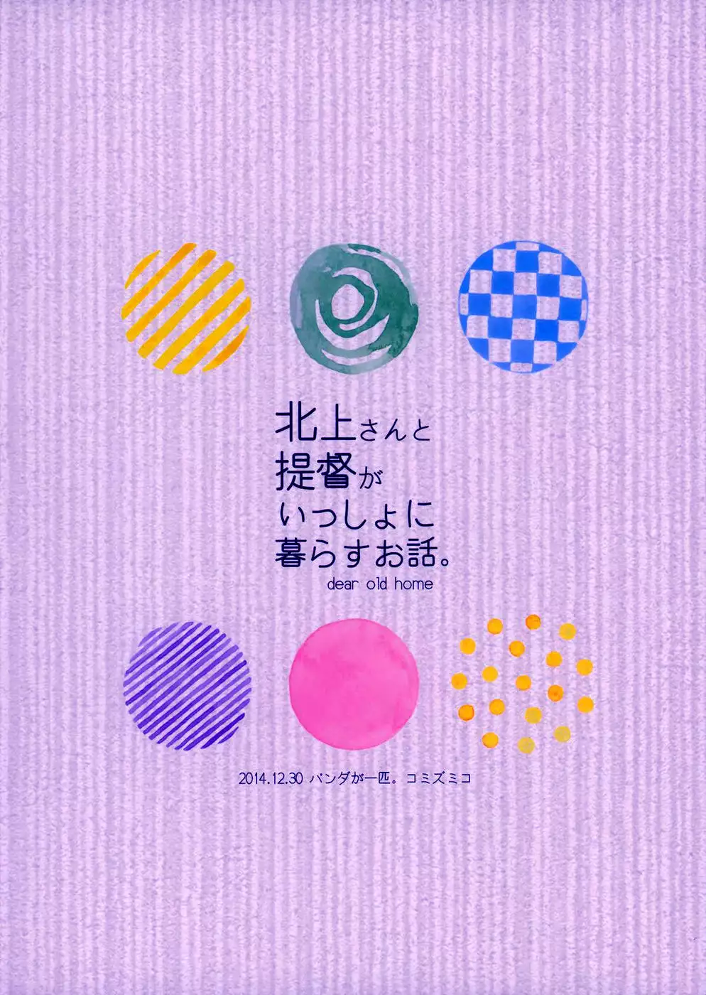 A Tale Of Kitakami And The Admiral Living Together