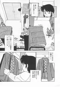 [Maka Fushigi] Neko ja neko ja 3