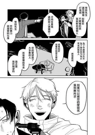 [Nola Obake] M no Kyouten | M的教典 Ch. 1-6 [Chinese] [冒险者公会] [Digital] [完结]