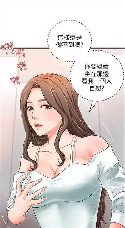 （周1）御姐的實戰教學 1-9 中文翻译（更新中）