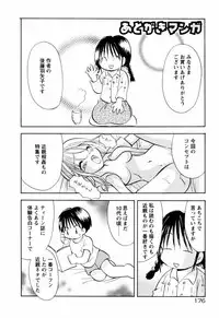 [Goto Hayako] Incest Heaven