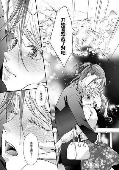 [Aizen Mana] If my brother's friend was a male of exposure | 哥哥的朋友是露出系男子 [Chinese] [莉赛特汉化组]