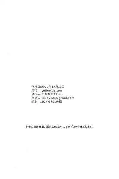 Fuhai Sekai ni Sunatsubu Futatsu | 腐败世界的两粒沙