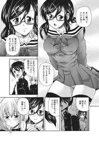 [Sukiyoshi Shinji] Youjo no Gotoki Yosoou Mono