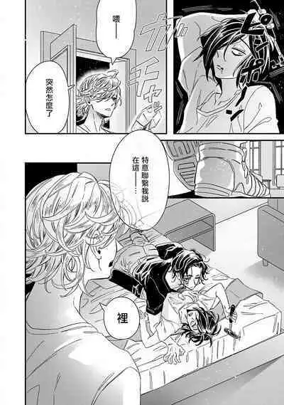 [Tsurusawa Tsutako] Niizuma-kun to Arao-kun Okawari | 新妻君与新夫君 再来一份 Ch. 01 - 06(上+下) + 番外 [Chinese] [冒险者公会] [完结]