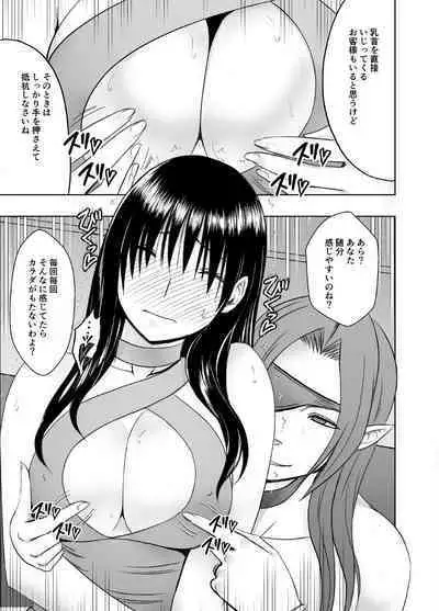 Fuukiiinchou Fujiura Hinata Oppai Pub Hen