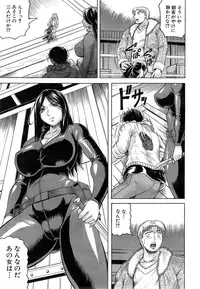 [Jamming] Kanzai Toshi Ch. 1-4