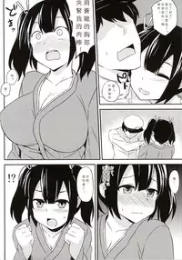 (C86) [Kaki no Tane (Summer)] Bikini Kousen (Kantai Collection -KanColle-) [Chinese] [光年汉化组]