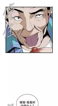 Take a Peek 偷窥 Ch.39~53 [Chinese]中文