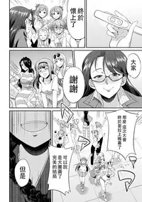 [Kaguya] Futanarijima ~The Queen of Penis~丨扶她島 ~女王之鞭~ Ch.5 [Chinese] [沒有漢化]