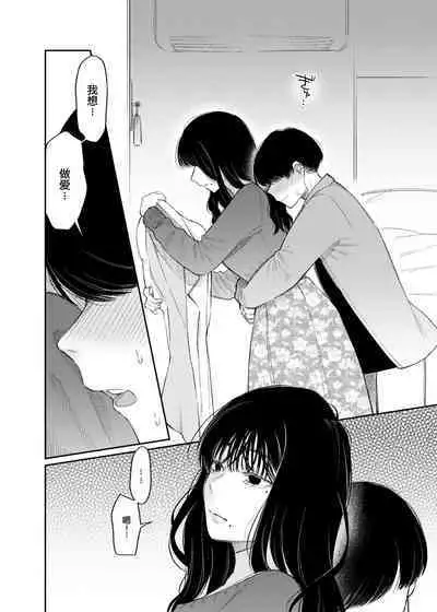 [Hoshii Shuzou (Hoshii Nasake)] #M-Katsu <Hashtag Mazo-katsu> [Chinese] [路凝安个人汉化] [Digital]