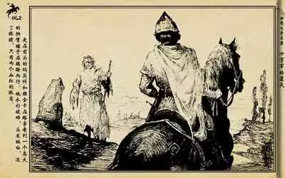 十字军的覆灭 黄云松 张昌洵绘 岭南美术出版社 上+下