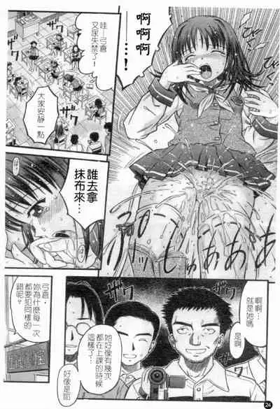 [Anthology] Married Maru Dirty Middle School [chinese]