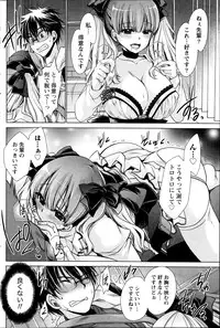 [Shinonome Ryu] Ore to Kanojo to Owaru Sekai Ch.1-6