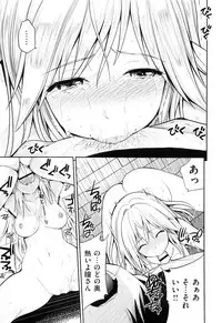 [Yahiro Pochi] Lovematio