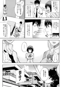 [Shunjou Shuusuke] Watashi no Shitai ○○na Koto