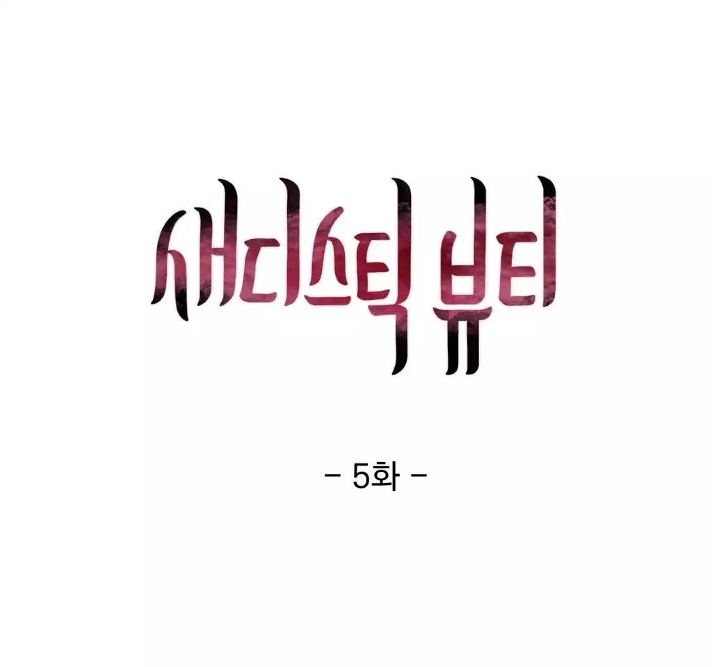 Sadistic Beauty Ch.0-30